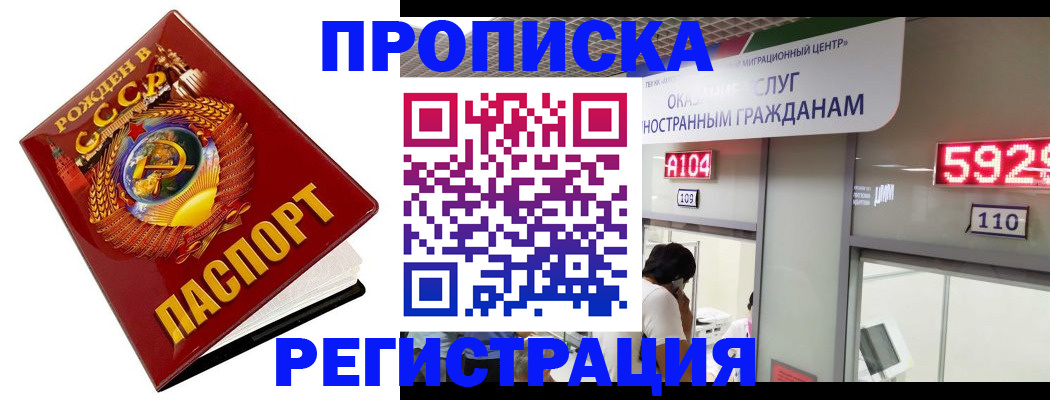 регистрация в Приморско-Ахтарске