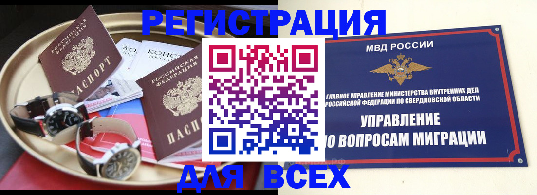 временная регистрация в квартире в Приморско-Ахтарске